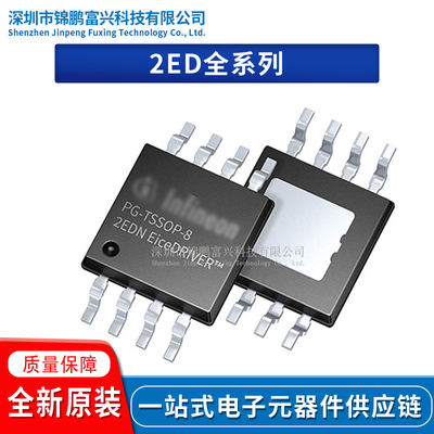 2EDN8524F低边栅极驱动IC芯片