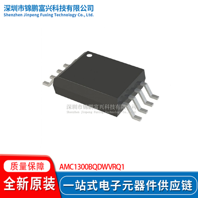 AMC1300BQDWVRQ1 SOP-8 隔离式放大器 全新原装芯片