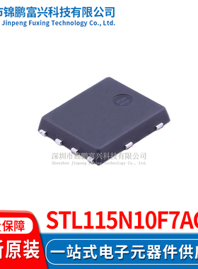 STL115N10F7AG 场效应MOS管IC芯片 全新原装正品