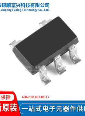 ADG702LBRJ-REEL7 SOT-23-5 全新原装现货 一站式配单