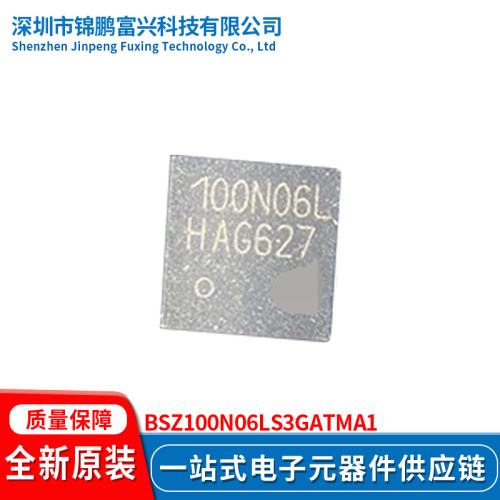 全新原装现货BSZ100N06LS3GATMA1