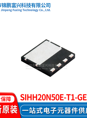 SIHH20N50E-T1-GE3场效应MOS管IC芯片 全新原装正品 一站式配单