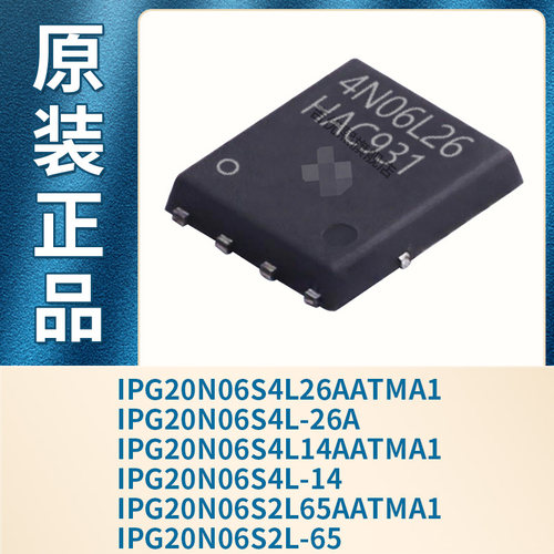 IPG20N06S4L-26A IPG20N06S4L-14 IPG20N06S2L-65 N06S2L65AATMA1