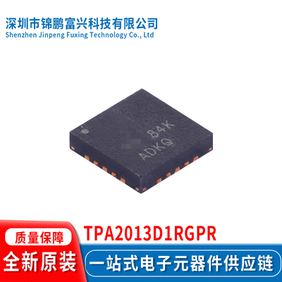 全新原装现货TPA2013D1RGPR