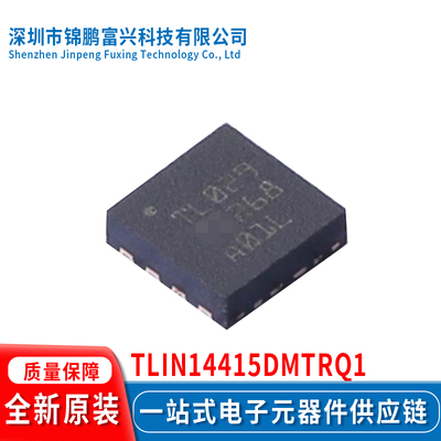 全新原装现货TLIN14415DMTRQ1
