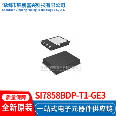 Si7858BDP-T1-GE3场效应管MOSFET