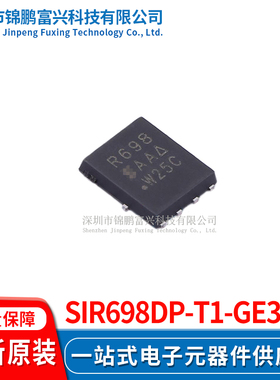 SiR698DP-T1-GE3  场效应管MOSFET 5*6 全新原装正品