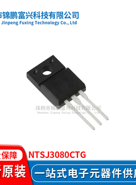 NTSJ3080CTG TO220-3 集成电路全新原装一站式配单TS3080CG