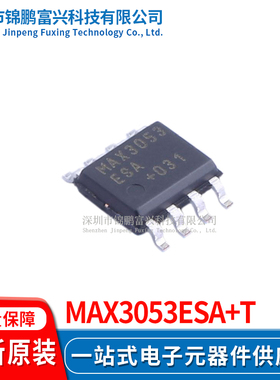 MAX3053ESA+T SOP-8 全新原装正品 一站式配单