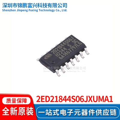 2ED21844S06JXUMA1半桥栅极驱动