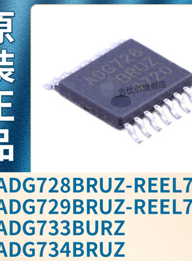 ADG728BRUZ-REEL7 ADG729BRUZ ADG733BURZ ADG734BRUZ 全新原装