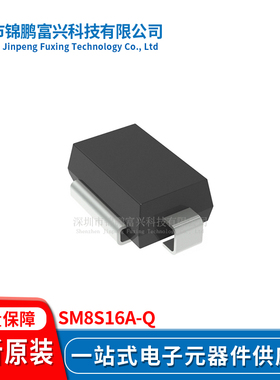 SM8S16A-Q DO-218AB TVS二极管 全新原装一站式配单