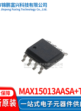 MAX15013AASA+T SOP-8 全新原装正品 一站式配单