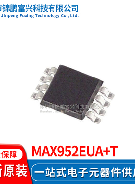 MAX952EUA+T 电源IC MSOP-8 全新原装正品 一站式配单