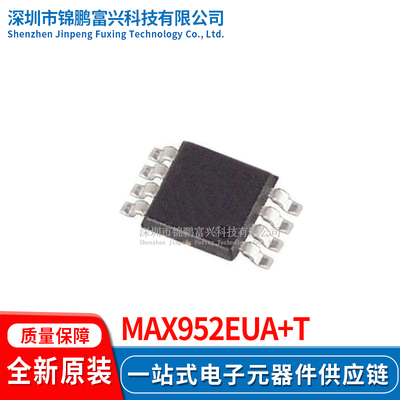 MAX952EUA+T全新原装正品