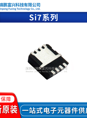 Si7220DN-T1-GE3 Si7223DN-T1 Si7232DN-T1-GE3 Si7233DN-T1-GE3