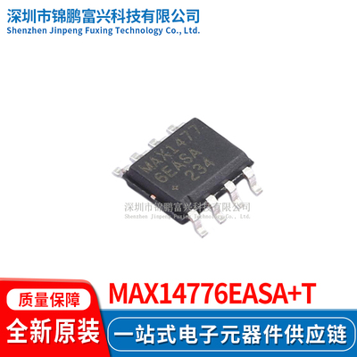 MAX14776EASA+T全新原装正品