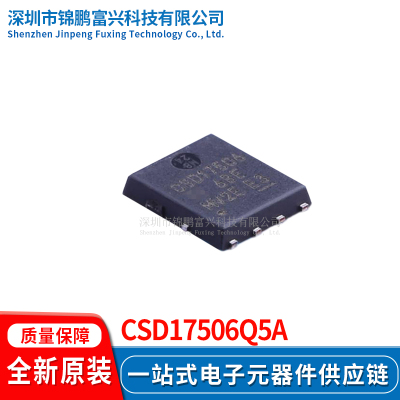 CSD17506Q5A场效应MOS管