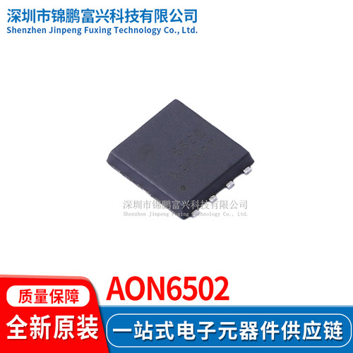 AON6502场效应MOS管IC芯片