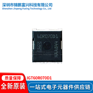 锦鹏富兴 IGT60R070D1 晶体管 全新原装IGT60R070D1