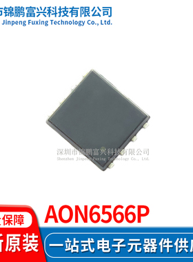 AON6566P 场效应MOS管IC芯片 全新原装正品