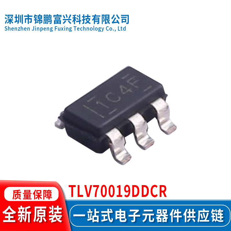 TLV70019DDCR SOT23 集成电路IC全新原装现货一站式SCJ