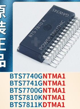 BTS7810K BTS7740G BTS7741G BTS7700GNTMA1 BTS7811KDTMA1 原装