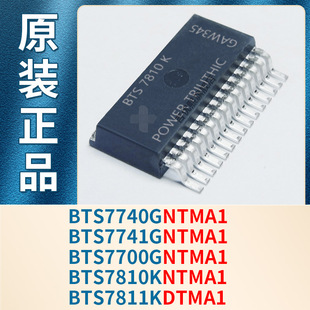 BTS7810K BTS7740G BTS7741G BTS7700GNTMA1 BTS7811KDTMA1 原装
