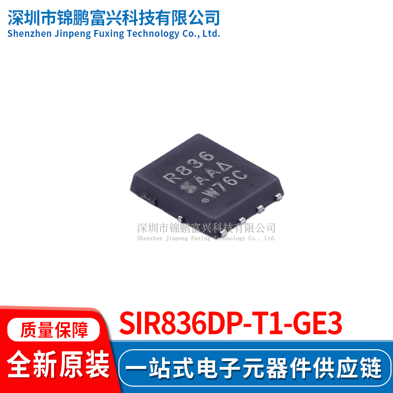 SiR836DP-T1-GE3  场效应管MOSFET 5*6 全新原装正品