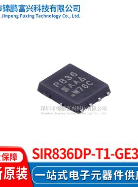 SiR836DP-T1-GE3  场效应管MOSFET 5*6 全新原装正品