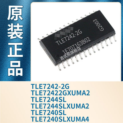 TLE7242-2G TLE7244SL TLE7240SL TLE72422GXUMA2 TLE7240SLXUMA4