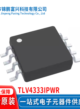 TLV4333IPWR TSSOP-14 集成电路IC全新原装一站式配单 TLV4333