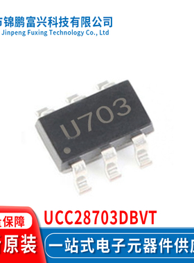 UCC28703DBVT SOT23-6 集成电路IC芯片全新原装现货一站式配单