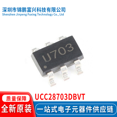 全新原装现货UCC28703DBVT