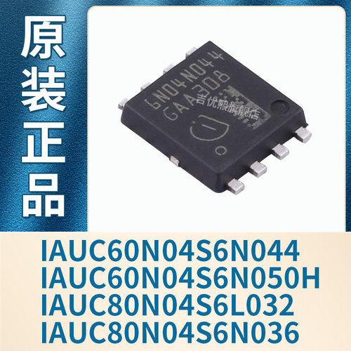 IAUC60N04S6N044 IAUC60N04S6N050H 80N04S6L032 IAUC80N04S6N036