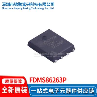 FDMS86263P场效应MOS管