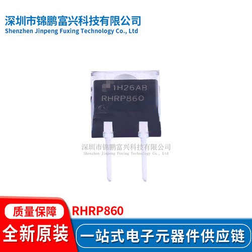 芯片全新原装现货RHRP860