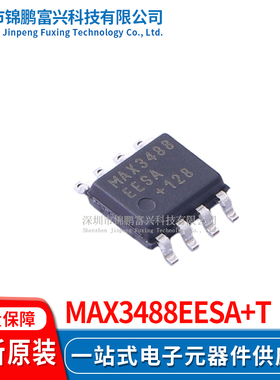 MAX3488EESA+T SOP-8 全新原装正品 一站式配单