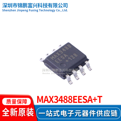 MAX3488EESA+T全新原装正品
