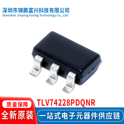 全新原装现货TLV74228PDQNR