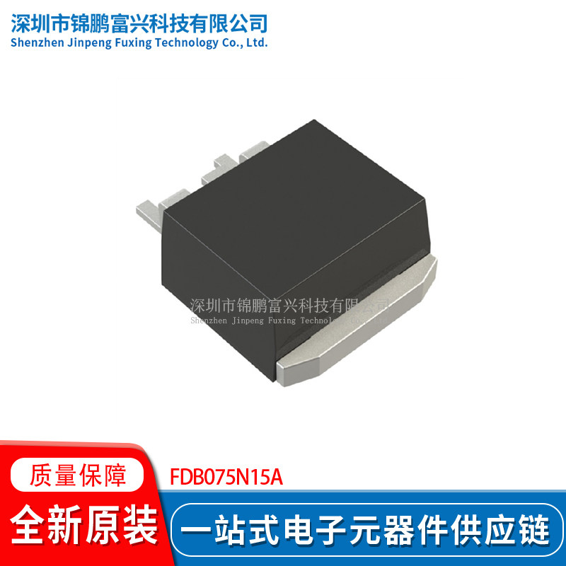 FDB075N15A TO-263 场效应管(MOSFET) 全新原装芯片