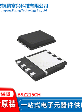 锦鹏富兴 BSZ215CH 晶体管 全新原装 一站式配单