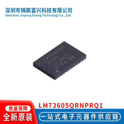 全新原装现货LM73605QRNPRQ1