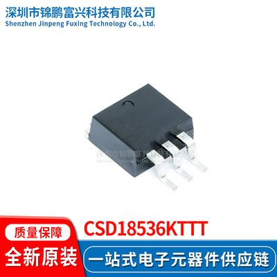 CSD18536KTTT场效应MOS管