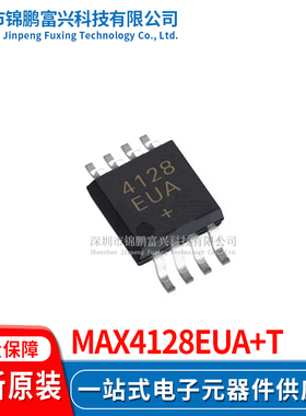 MAX4128EUA+T MSOP-8 全新原装正品 一站式配单