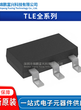 TLE4264-2G TLE42642GHTMA1 TLE42642GHTSA2 TLE4484G 原装正品