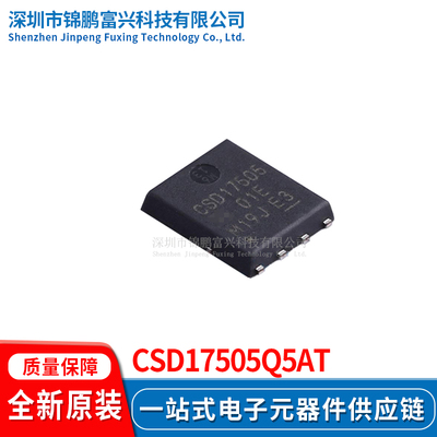 CSD17505Q5AT场效应MOS管