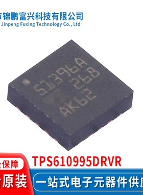 TPS610995DRVR WSON-6 集成电路IC全新原装一站式配单1NDU