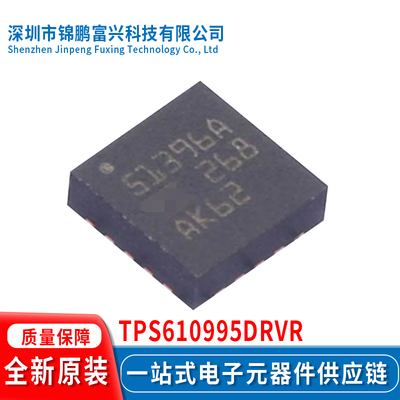 全新原装现货TPS610995DRVR