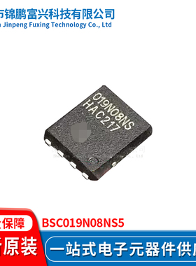锦鹏富兴 BSC019N08NS5 晶体管 全新原装BSC019N08NS5